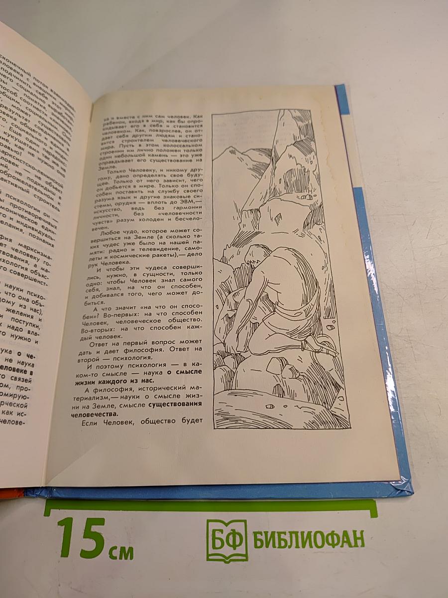 Мир человека и мир языка