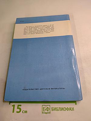 Мир человека и мир языка