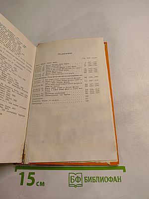 Шахматные этюды. Доминация. Том второй