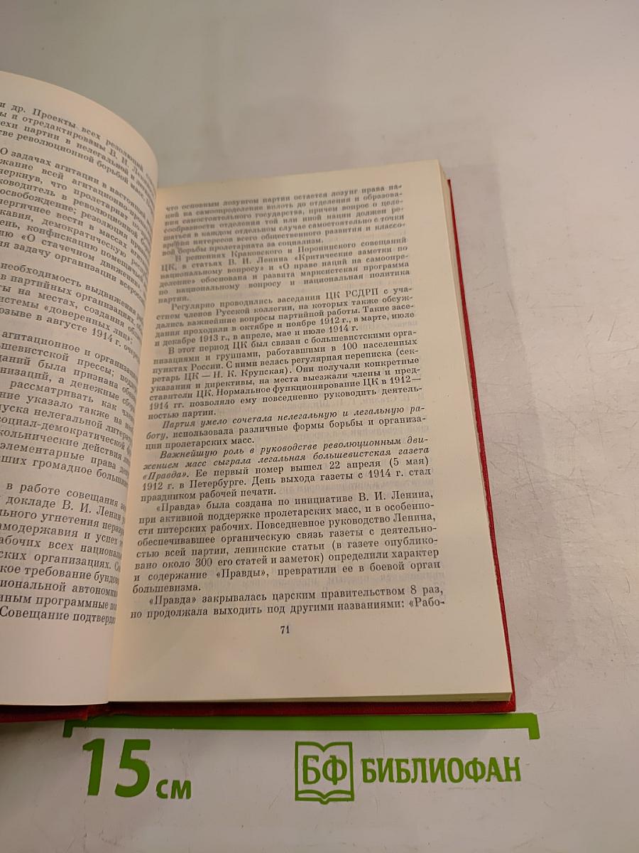 КПСС Справочник