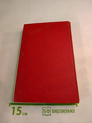 КПСС Справочник