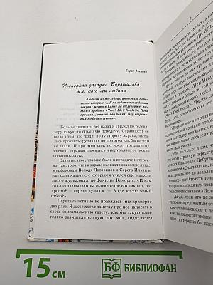 Феномен «Что? Где? Когда?»