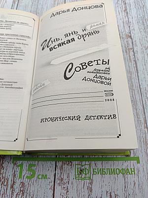 Инь, янь и всякая дрянь