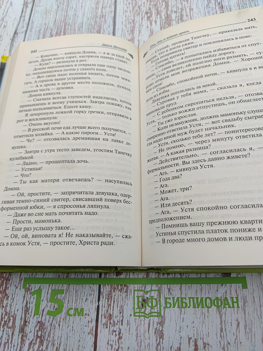 Инь, янь и всякая дрянь