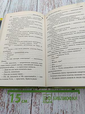 Инь, янь и всякая дрянь