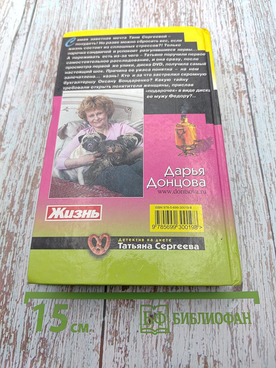 Инь, янь и всякая дрянь