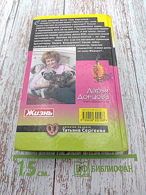 Инь, янь и всякая дрянь