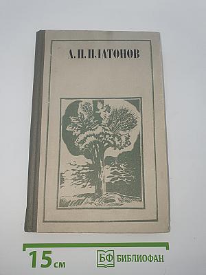 Повести, рассказы, из писем