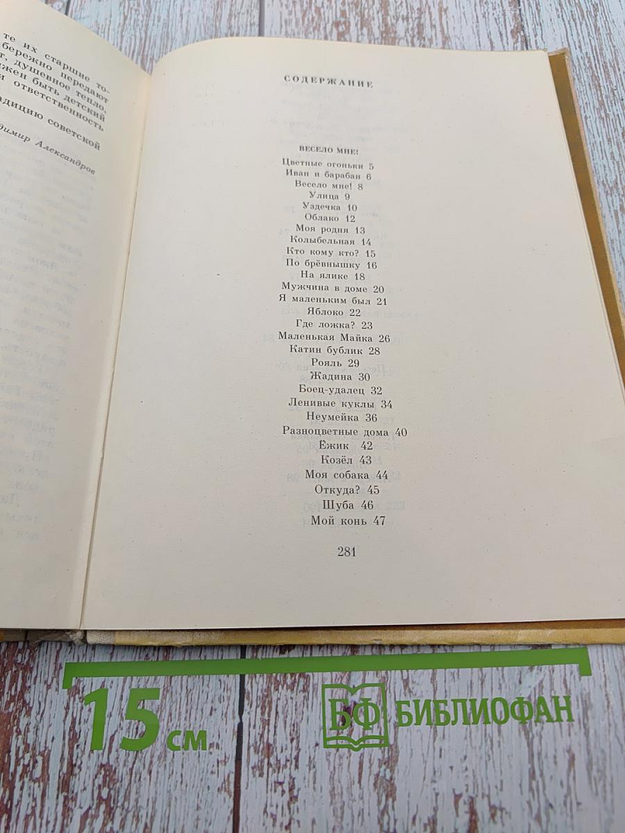 Пишу тебе письмо: Избранные произведения