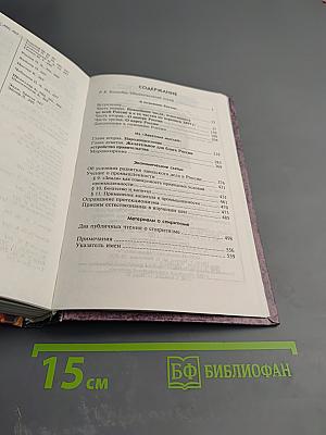 К познанию России