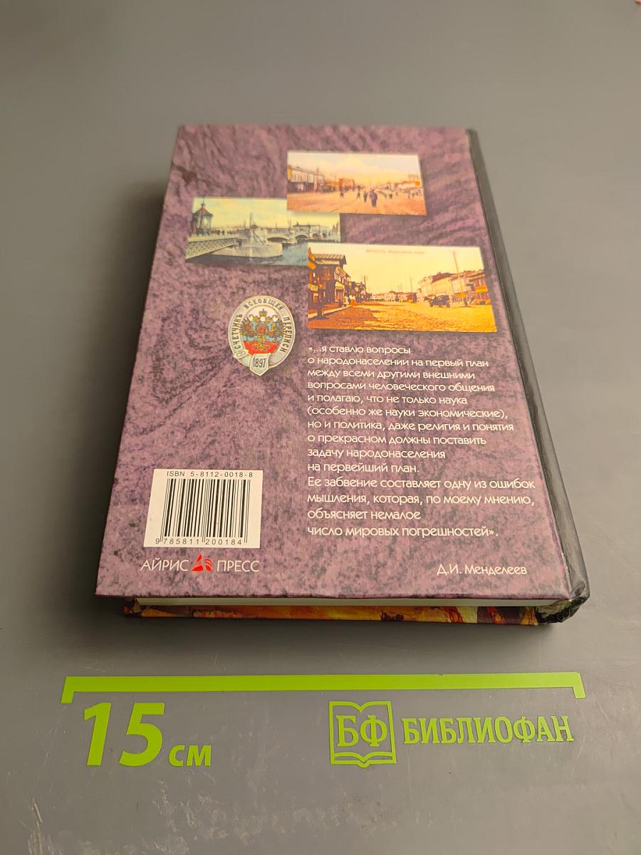 К познанию России