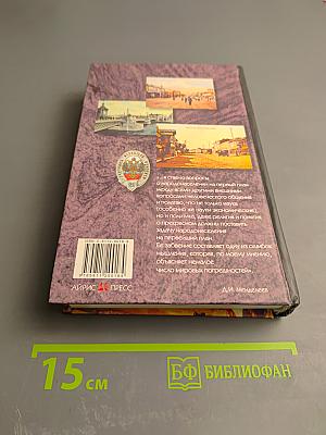 К познанию России