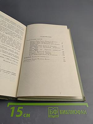 Проспер Мериме. Собрание сочинений в шести томах. Том 3