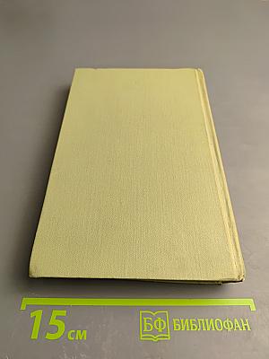 Проспер Мериме. Собрание сочинений в шести томах. Том 3