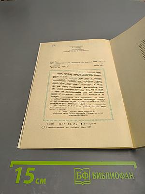 Компьютеры