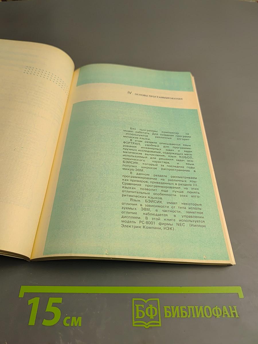 Компьютеры