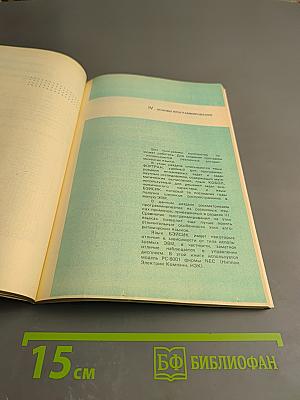 Компьютеры