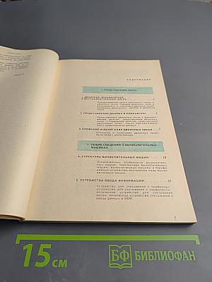 Компьютеры