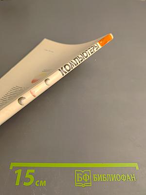 Компьютеры