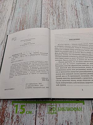 Коррекция фигуры