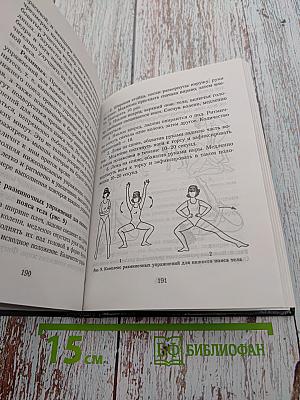 Коррекция фигуры