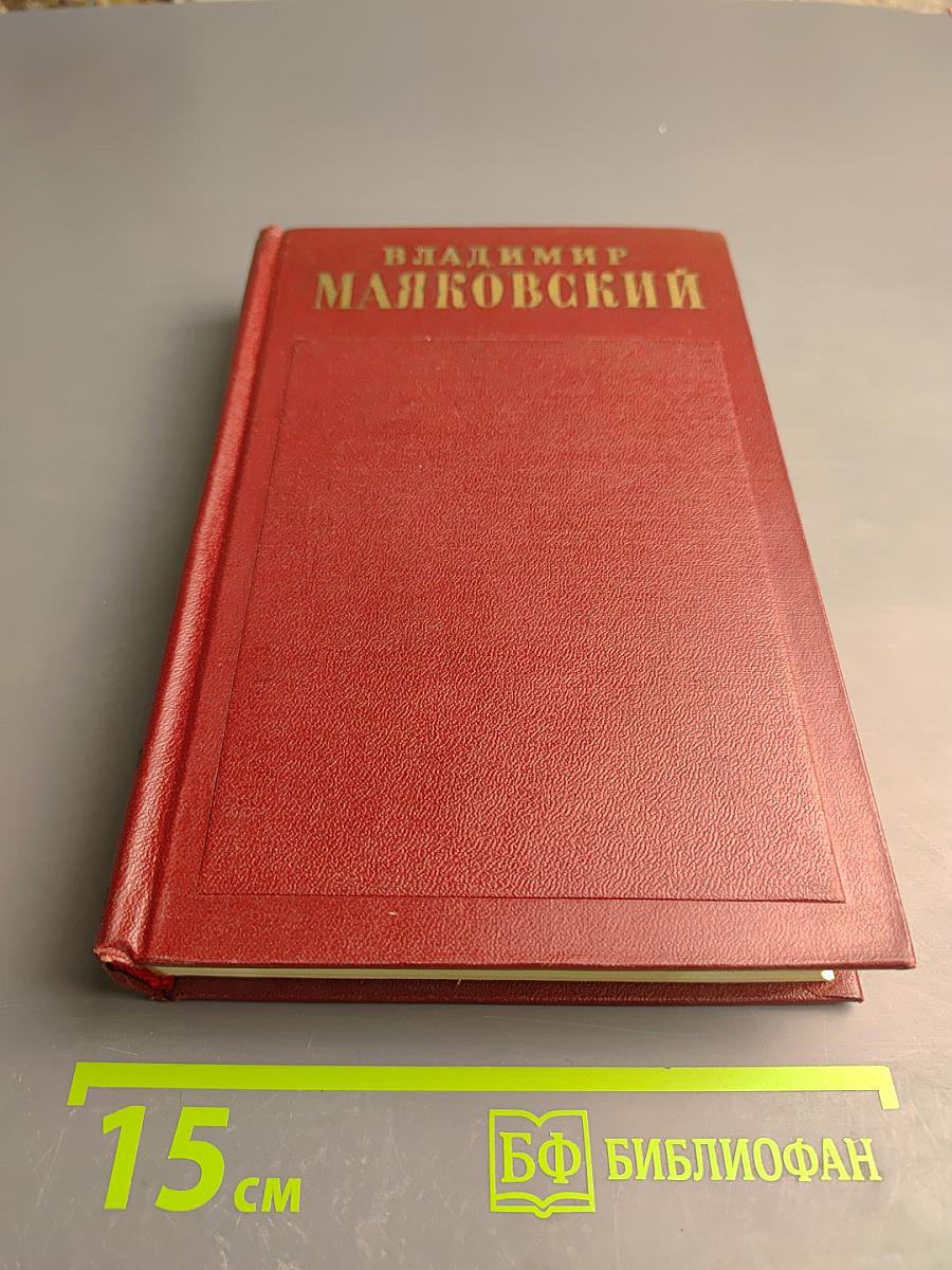 Полное собрание сочинений. Том пятый