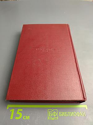 Полное собрание сочинений. Том пятый