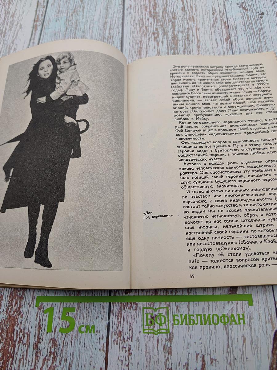 Актеры зарубежного кино