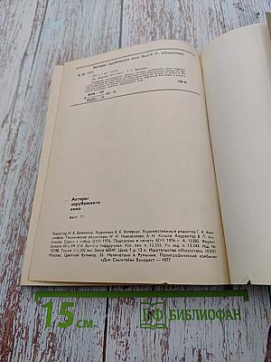 Актеры зарубежного кино