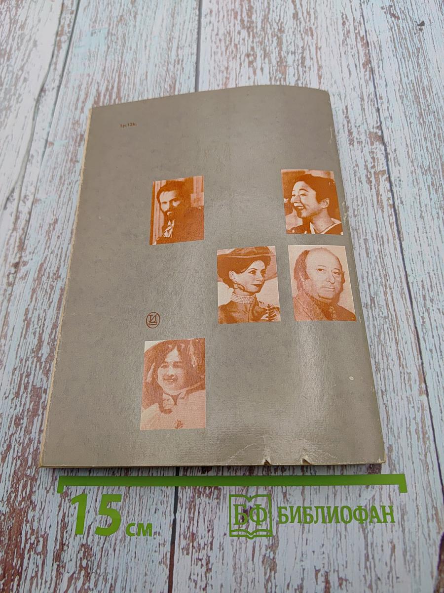 Актеры зарубежного кино