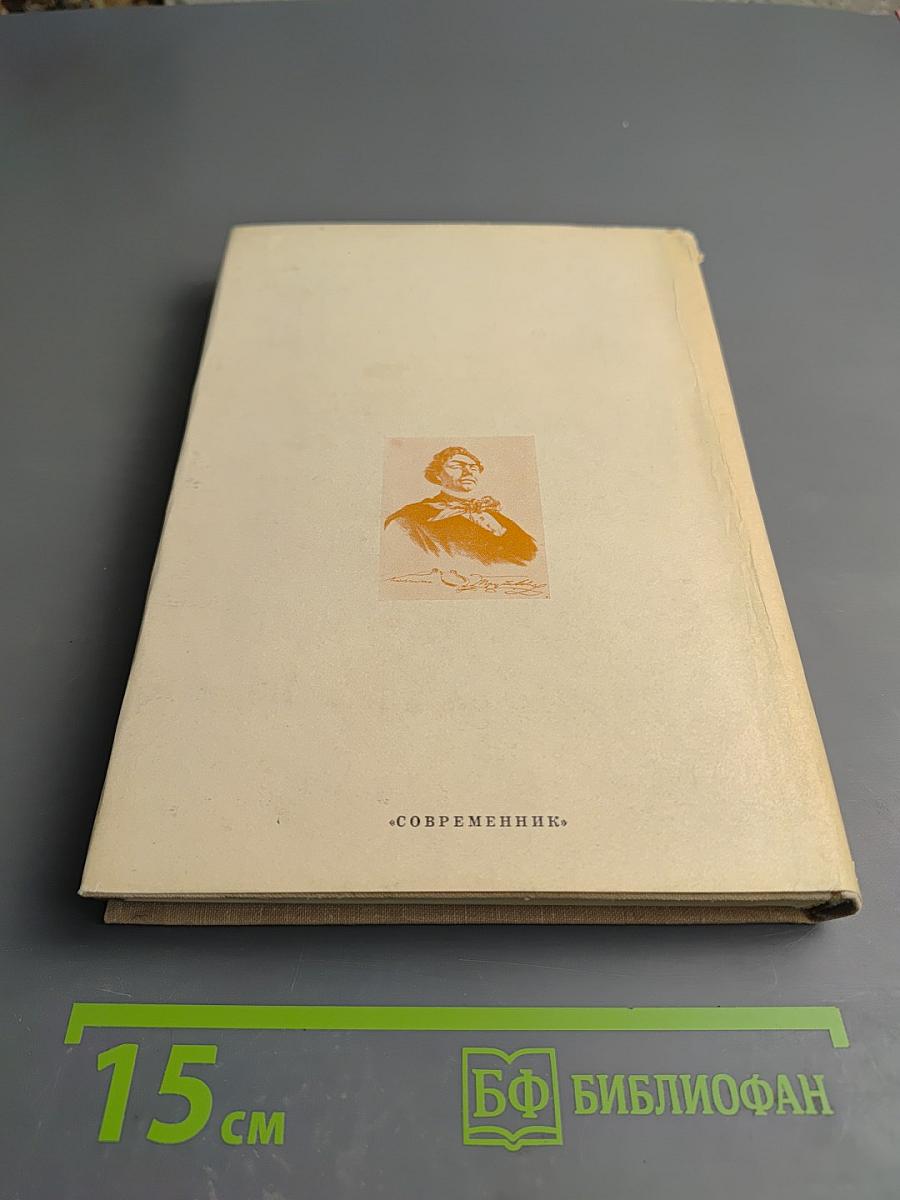 Козьма Прутков и его друзья