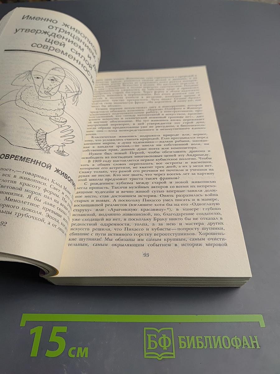 Самая печальная радость...