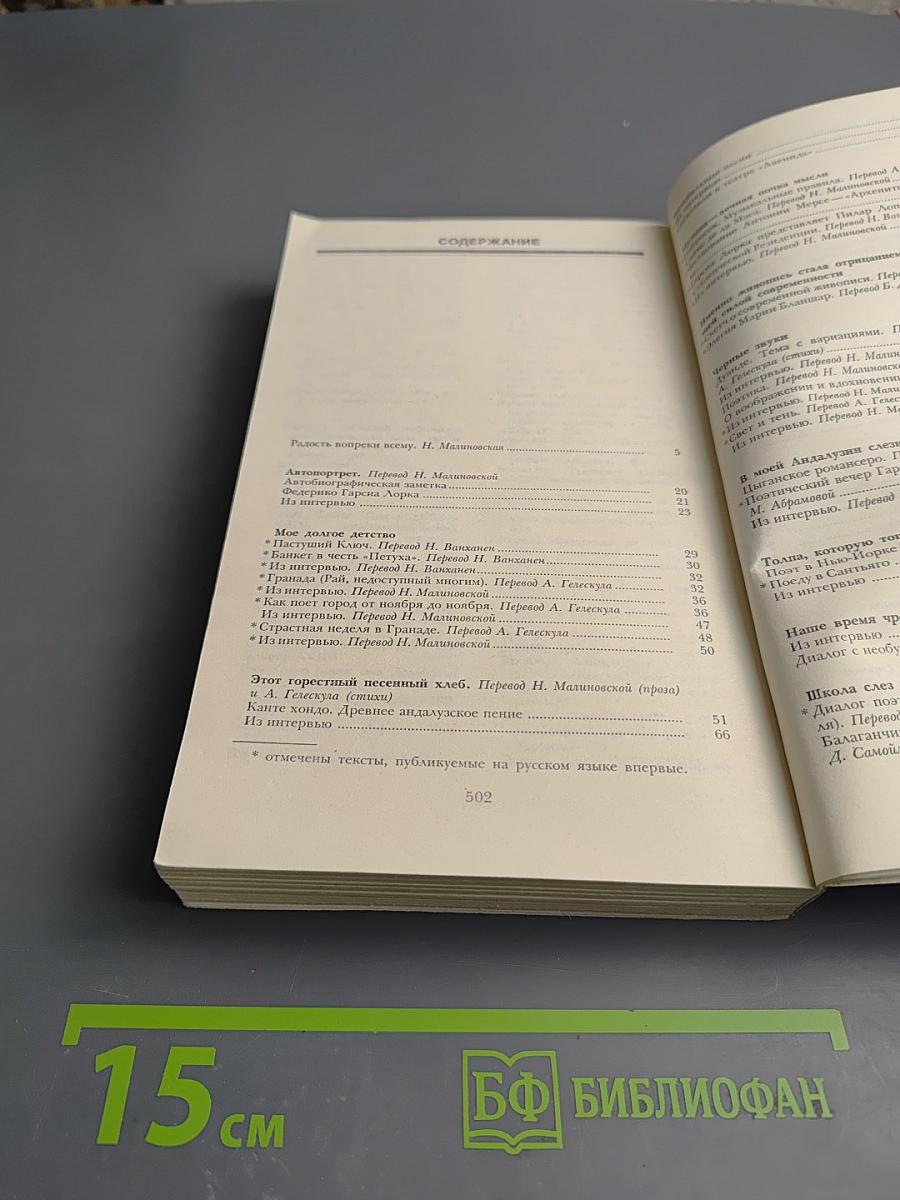 Самая печальная радость...