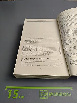 Самая печальная радость...