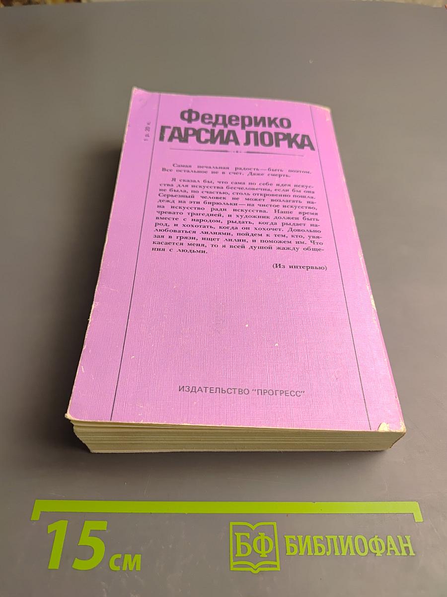 Самая печальная радость...