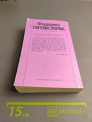 Самая печальная радость...