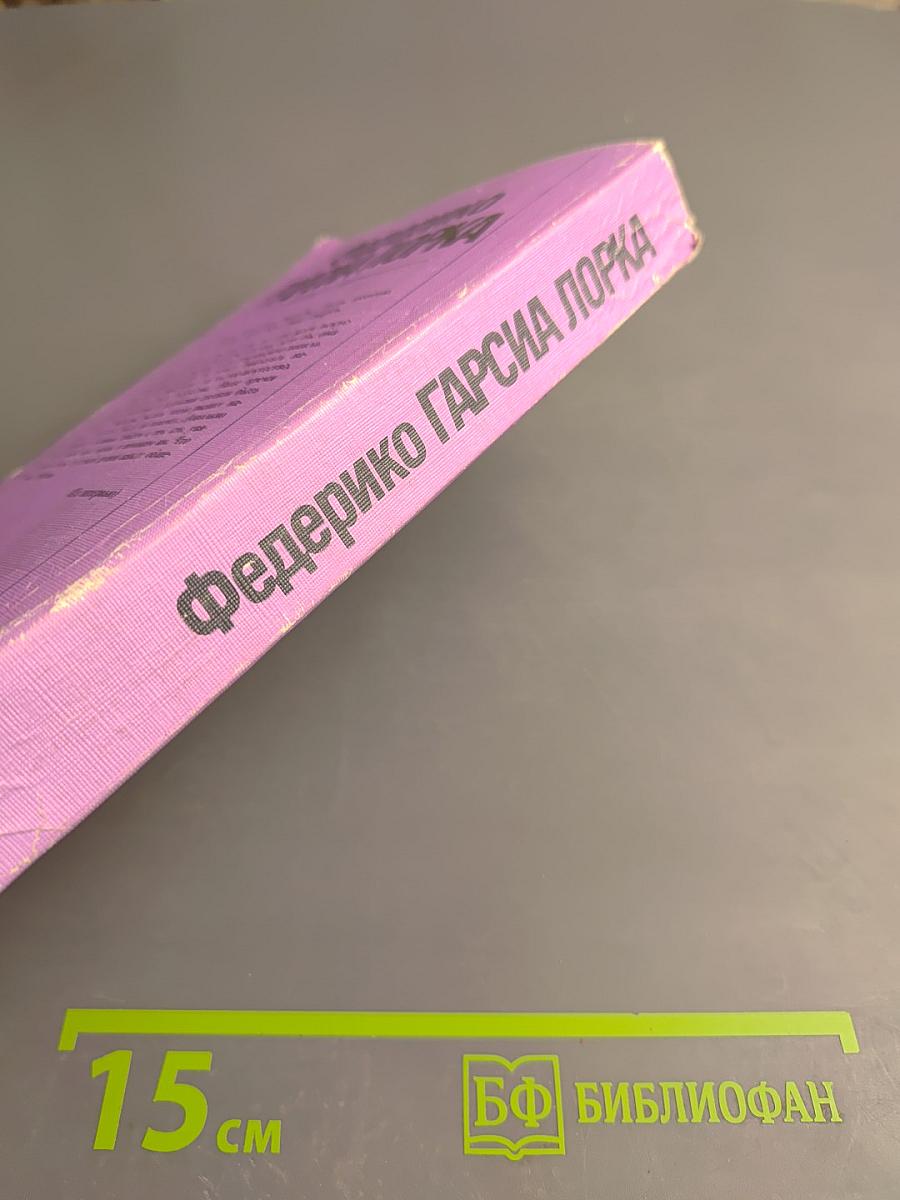 Самая печальная радость...