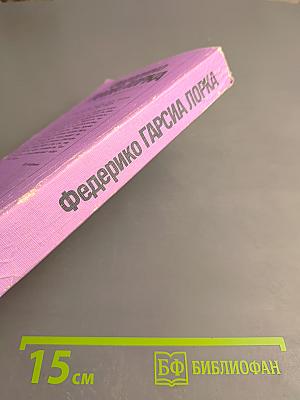 Самая печальная радость...