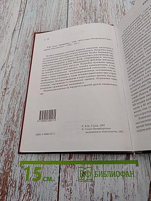 Аппендицит