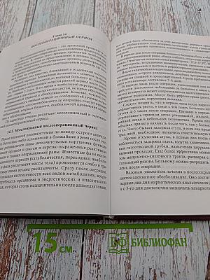 Аппендицит