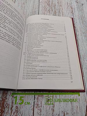 Аппендицит