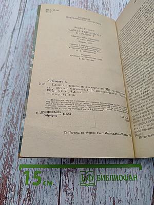 Планета и цивилизация в опасности
