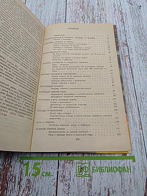 Планета и цивилизация в опасности