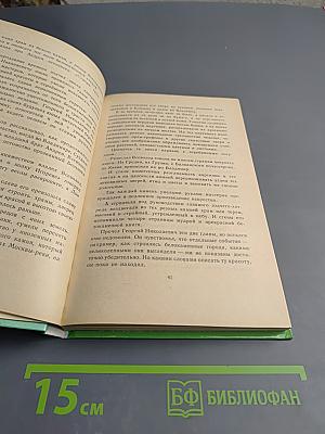 Тайна старого Радуля