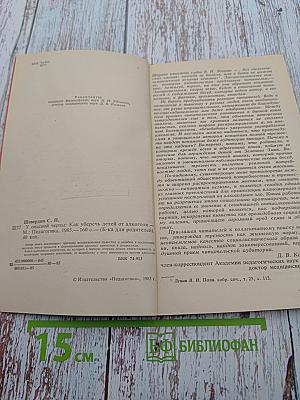 Опасной черты