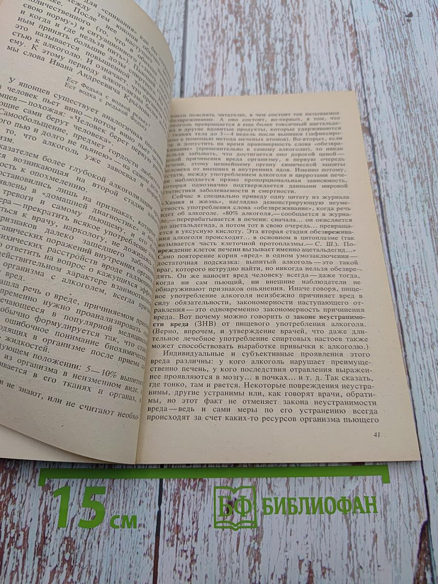 Опасной черты