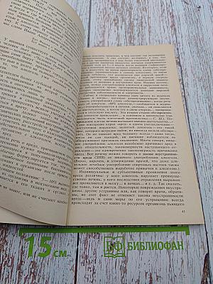 Опасной черты