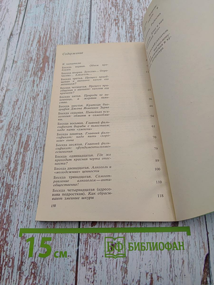 Опасной черты