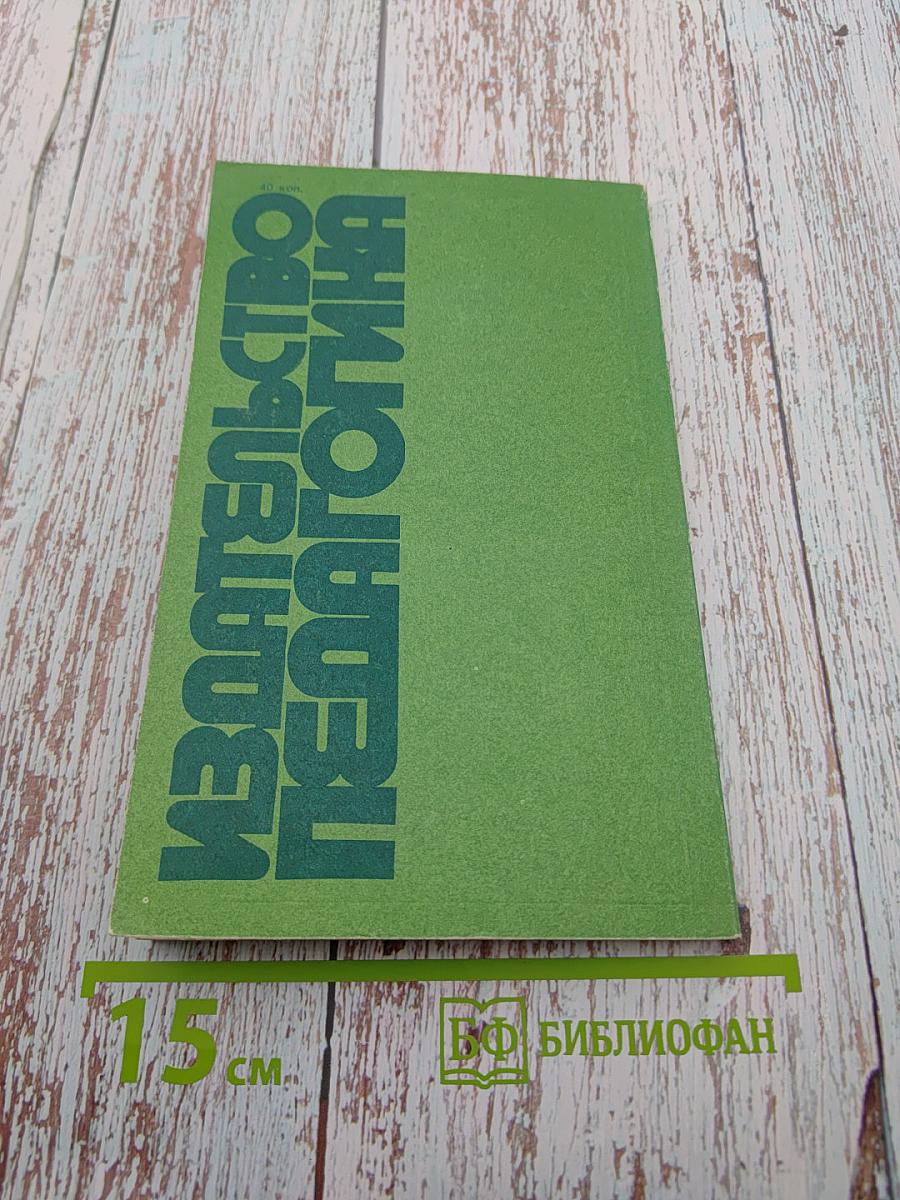 Опасной черты