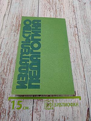 Опасной черты